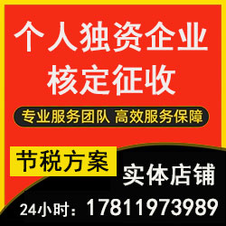 山海关服务行业节税方案